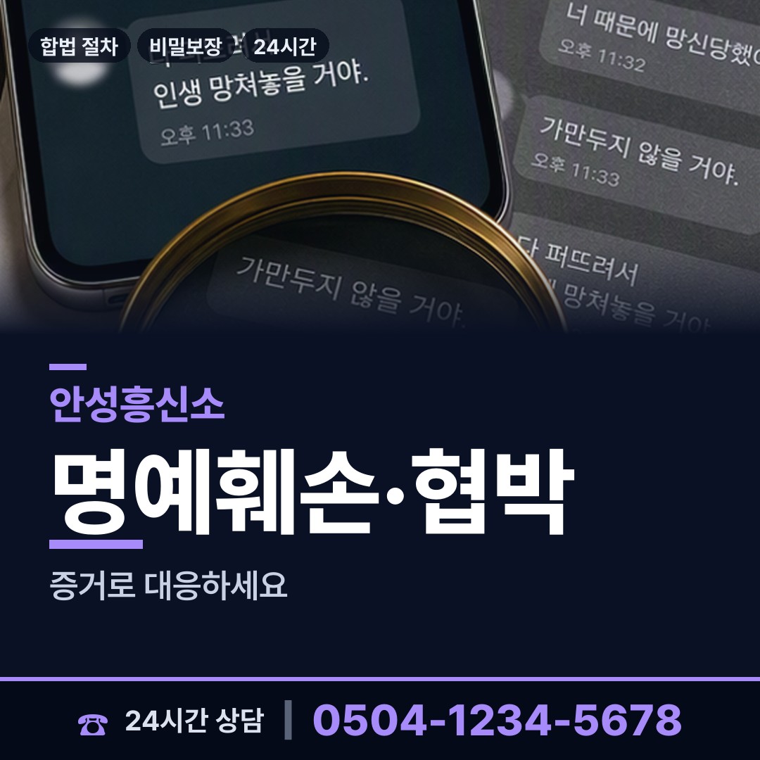 안성 양성면 실거주지확인 상담 안내